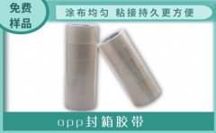 bopp封箱膠帶生產(chǎn)廠家 讓包裝更省心[天圣膠帶]